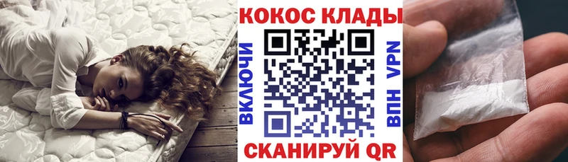 купить наркотик  мега маркетплейс  Кокаин Боливия  Городовиковск 