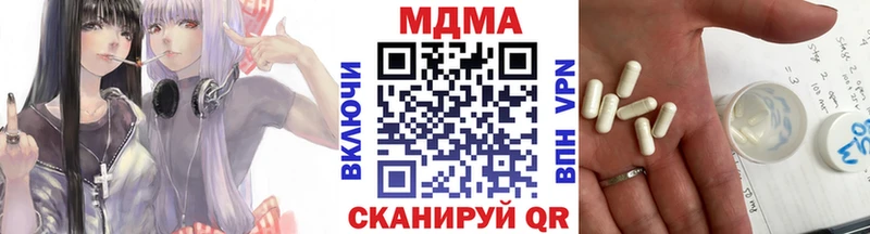 MDMA кристаллы  купить  цена  Городовиковск 