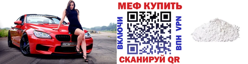 купить наркоту  Городовиковск  МЕФ mephedrone 
